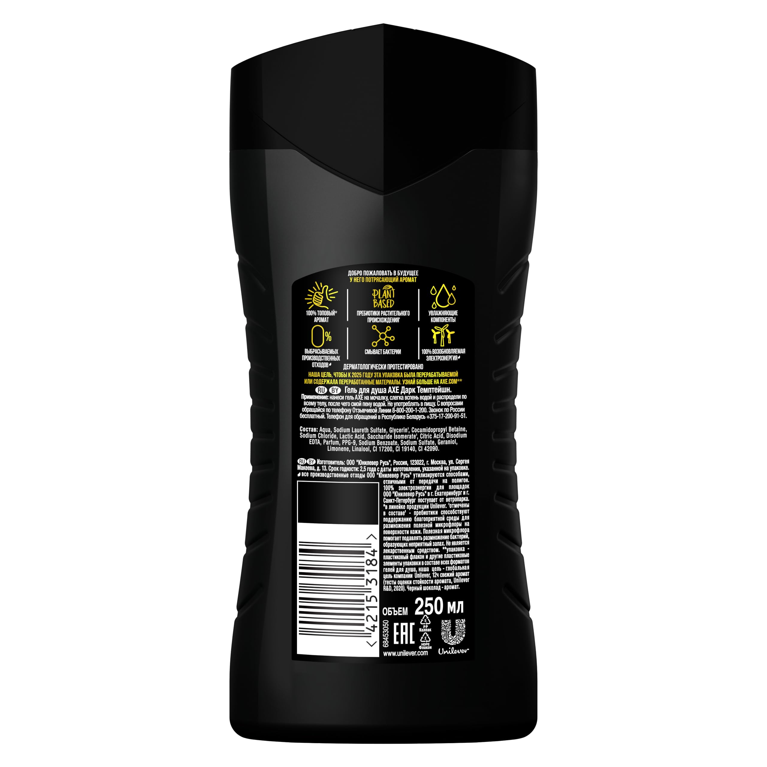 AXE Dark Temptation momento de ducha relajante con fragancia envolvente.