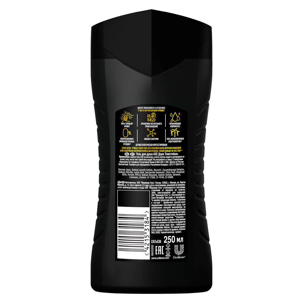AXE Dark Temptation momento de ducha relajante con fragancia envolvente.
