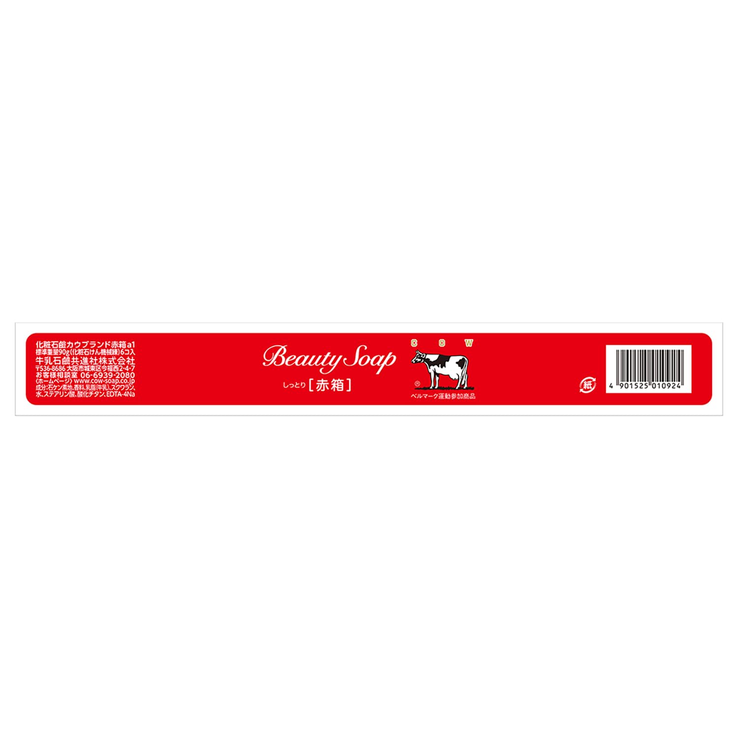 牛乳石鹸 empaque-caja-roja, presentacion atractiva para pieles sensibles.