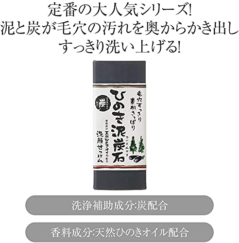 Jabón Hinoki con aroma natural, sensación fresca durante la ducha.