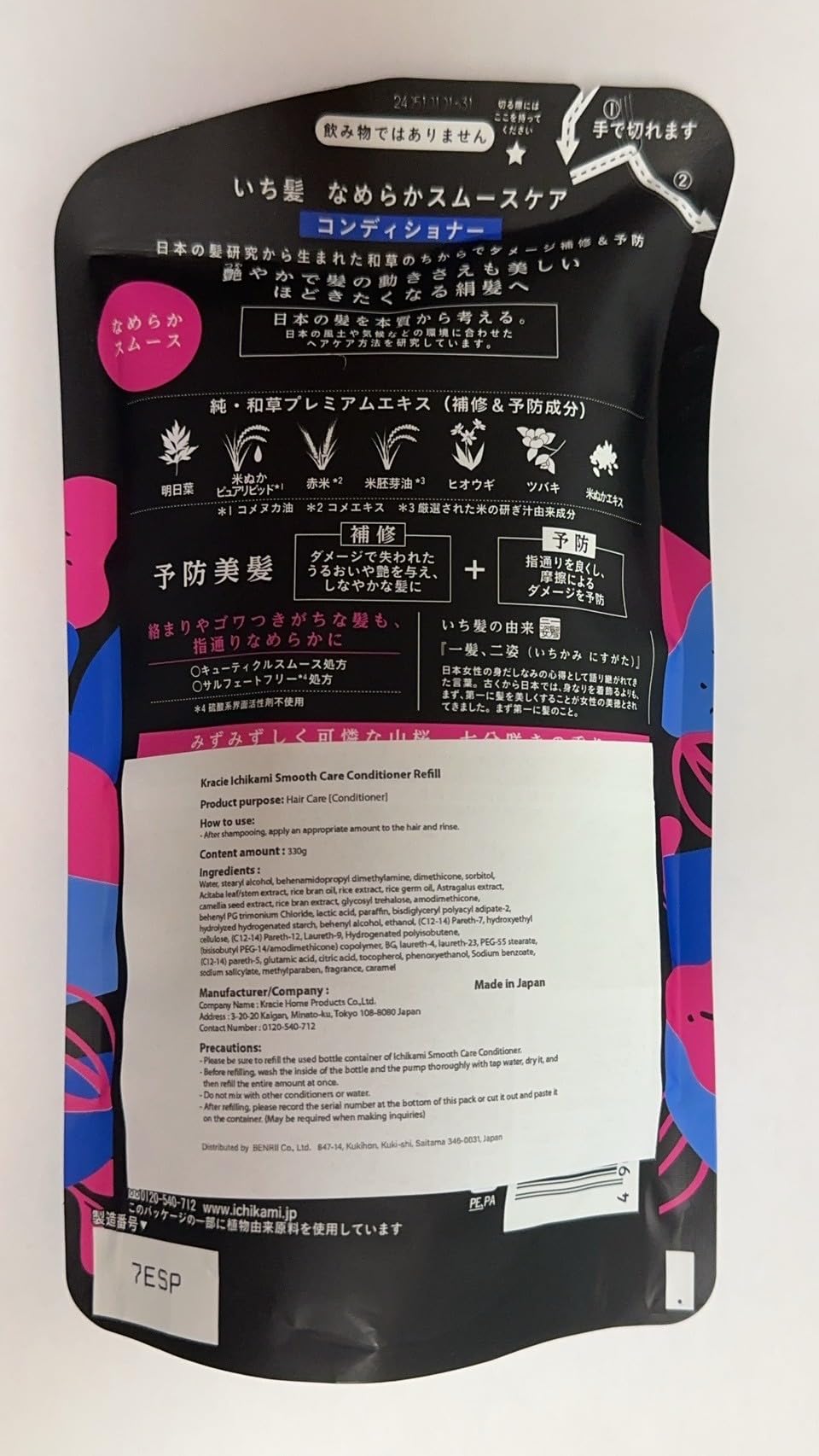 Acondicionador ICHIKAMI: escena en la ducha para peinado suave y manejable.