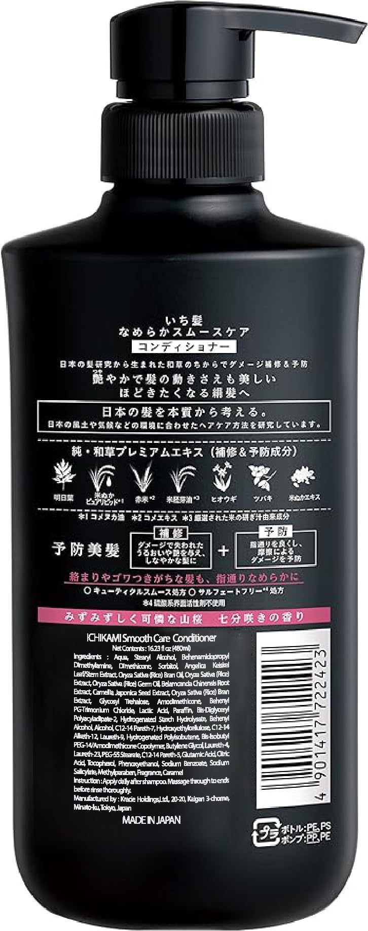 Champú Ichikami, textura cremosa que se enjuaga fácilmente