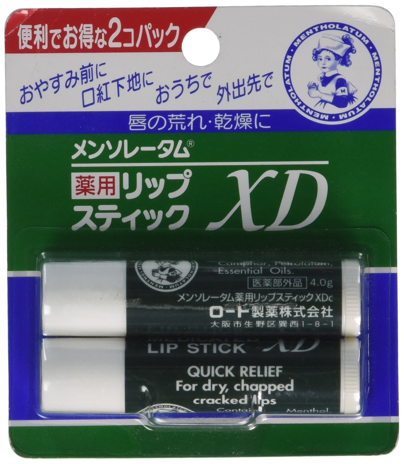 MeltyCreamLip: bálsamo labial medicado de doble empaque para hidratación rápida