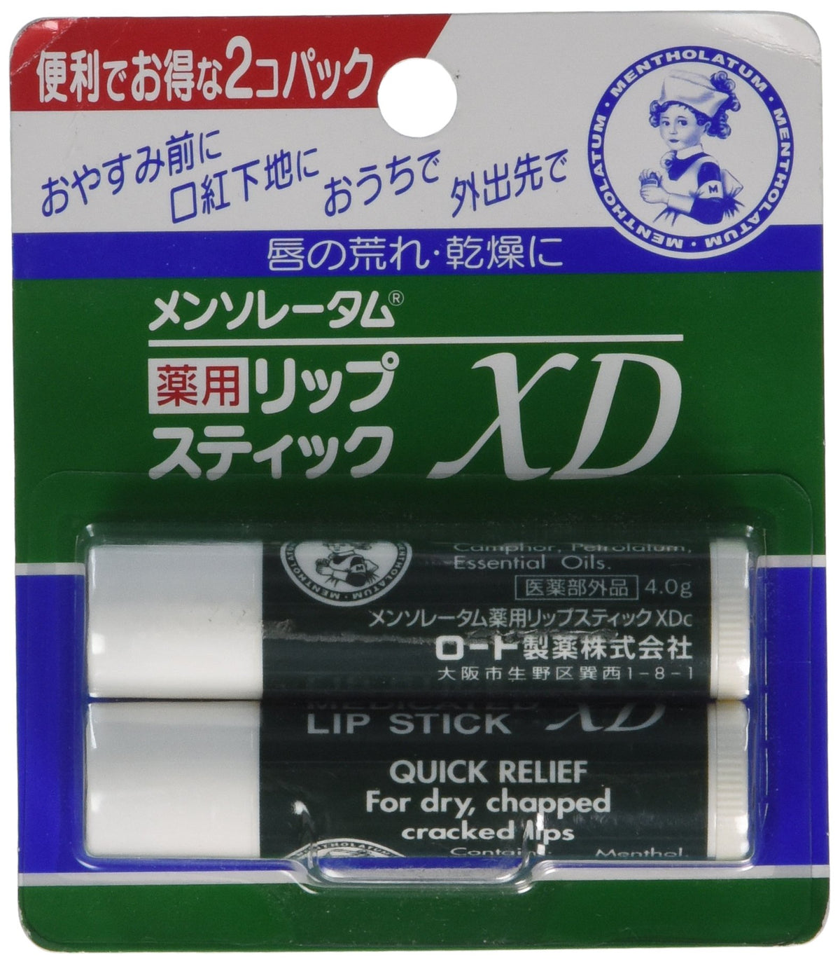 MeltyCreamLip: bálsamo labial medicado de doble empaque para hidratación rápida