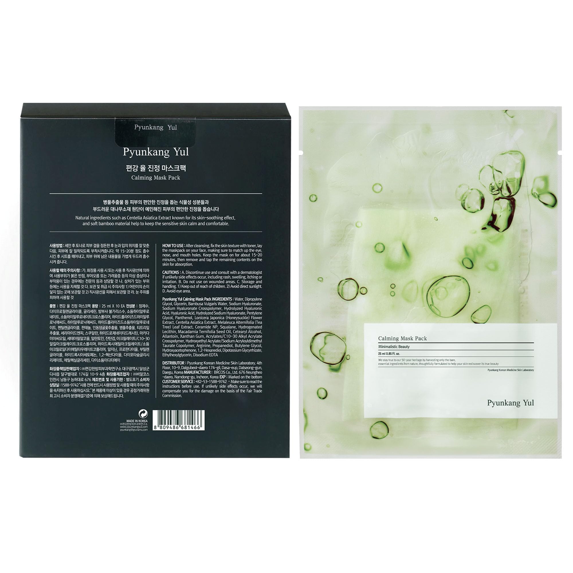 PKY mascarilla hidratación profunda con ceramidas y ácido hialurónico para piel seca.