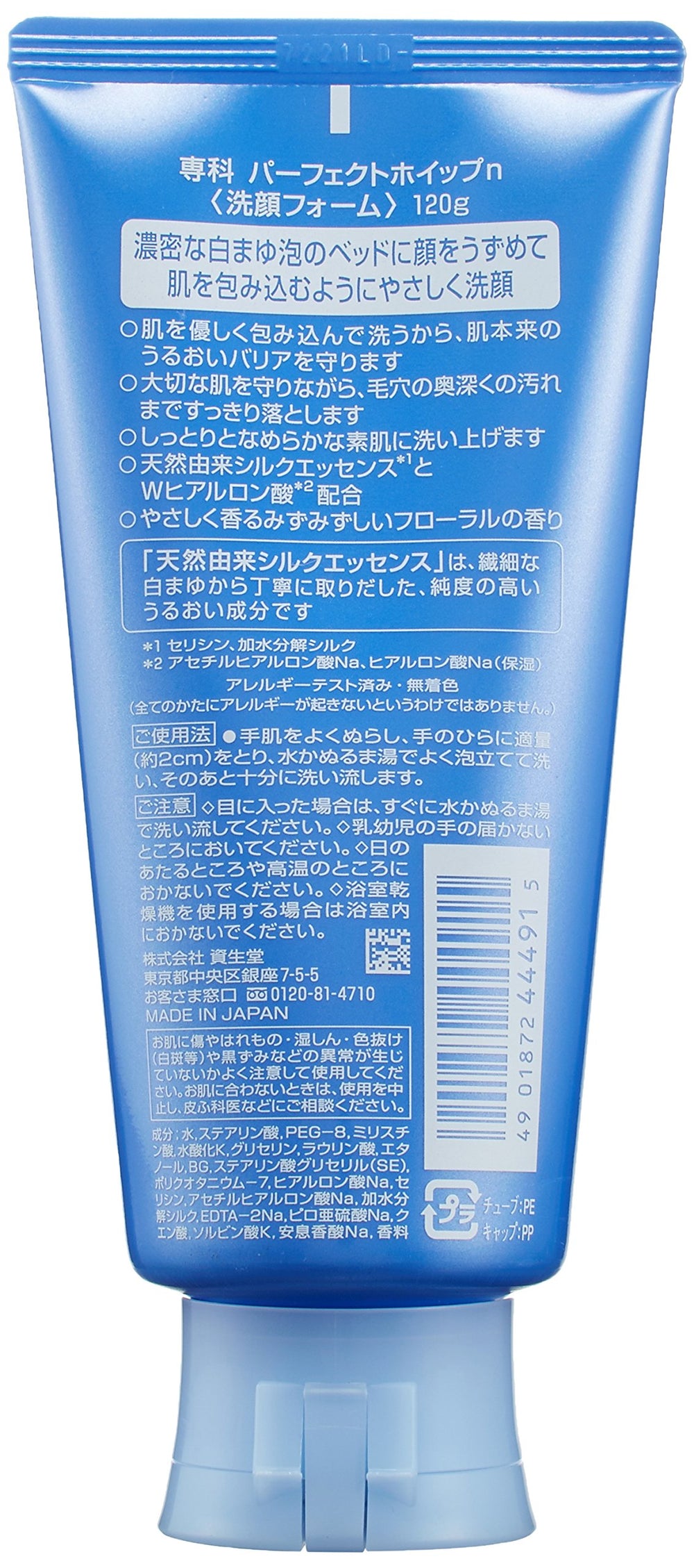Senka Perfect Whip textura cremosa, limpieza facial suave y agradable.