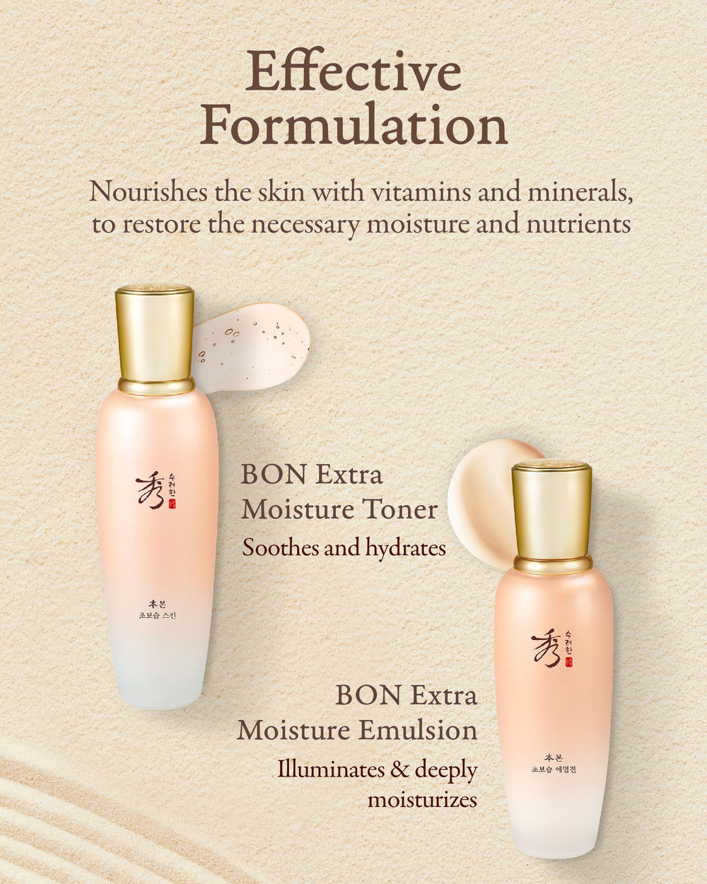 Sooryehan Bon Extra Moisture: contorno de ojos para mayor firmeza y luminosidad.