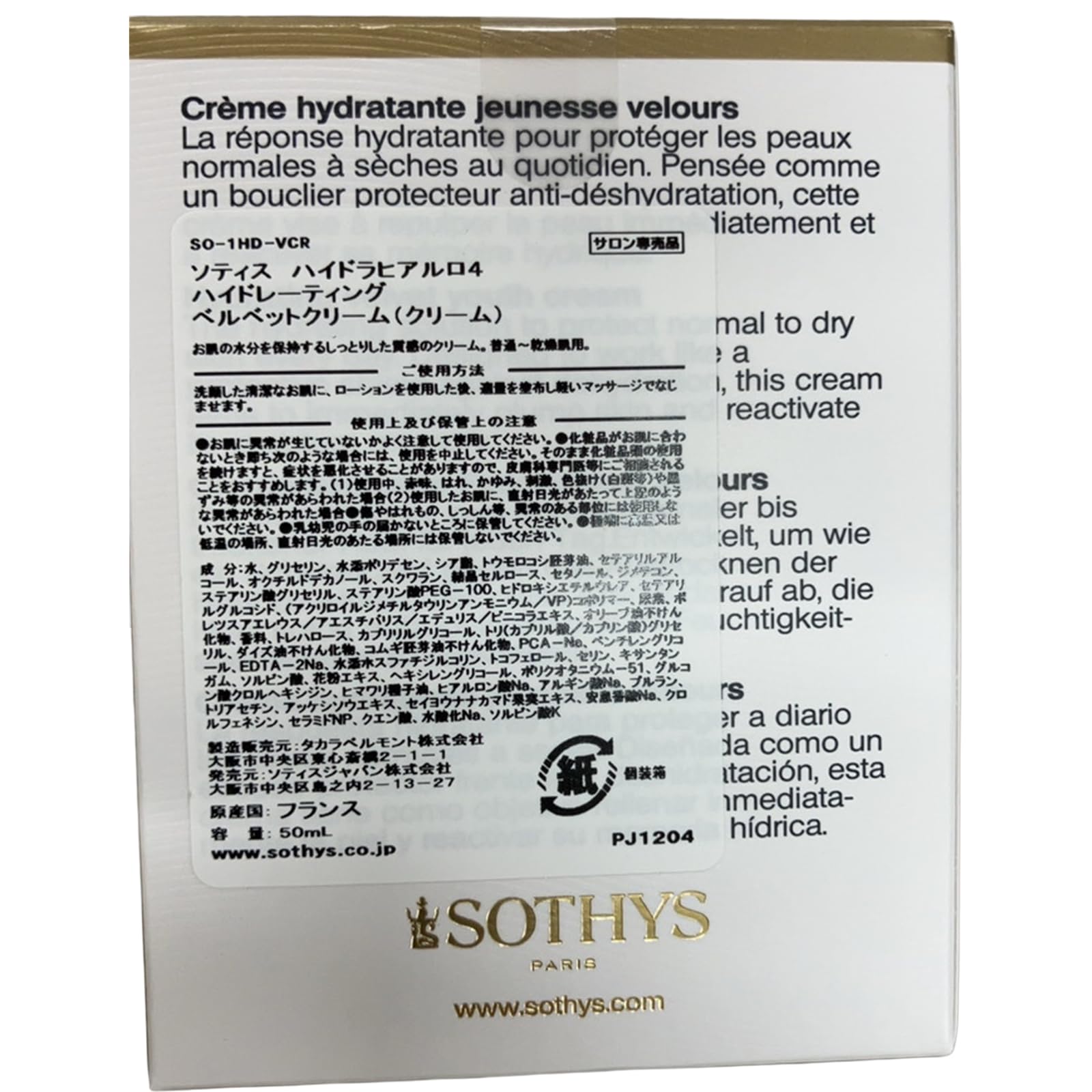 Crema para piel normal a seca, ayuda a mantener la humedad diaria.