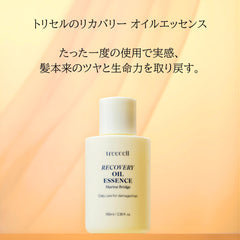 Treecell Recovery Oil Essence: aplicación en pelo mojado para facilitar el peinado.