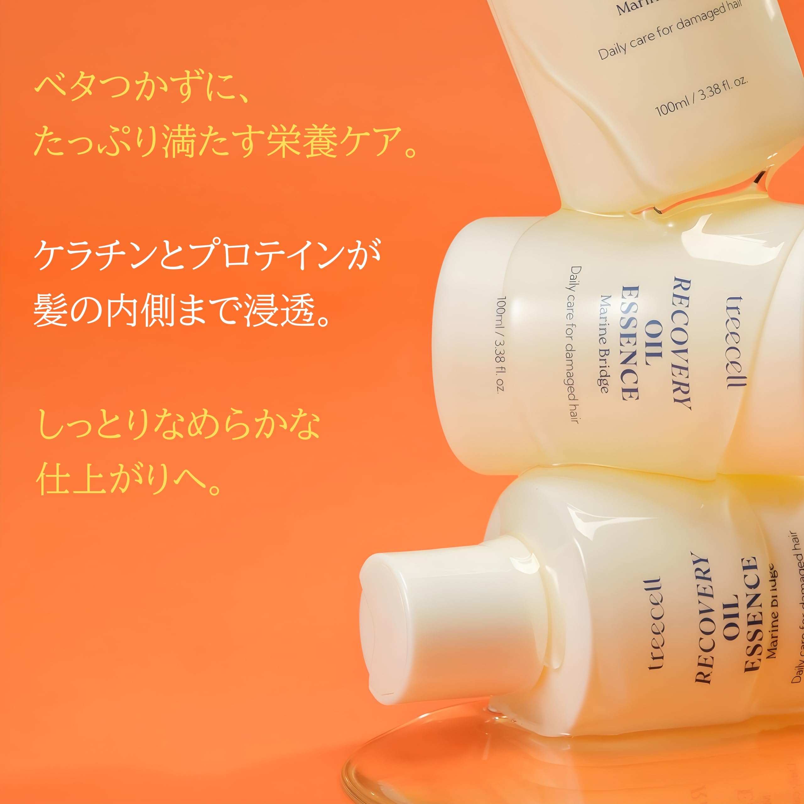 Treecell Recovery Oil Essence: brillo y suavidad que mejora la manejabilidad diaria.