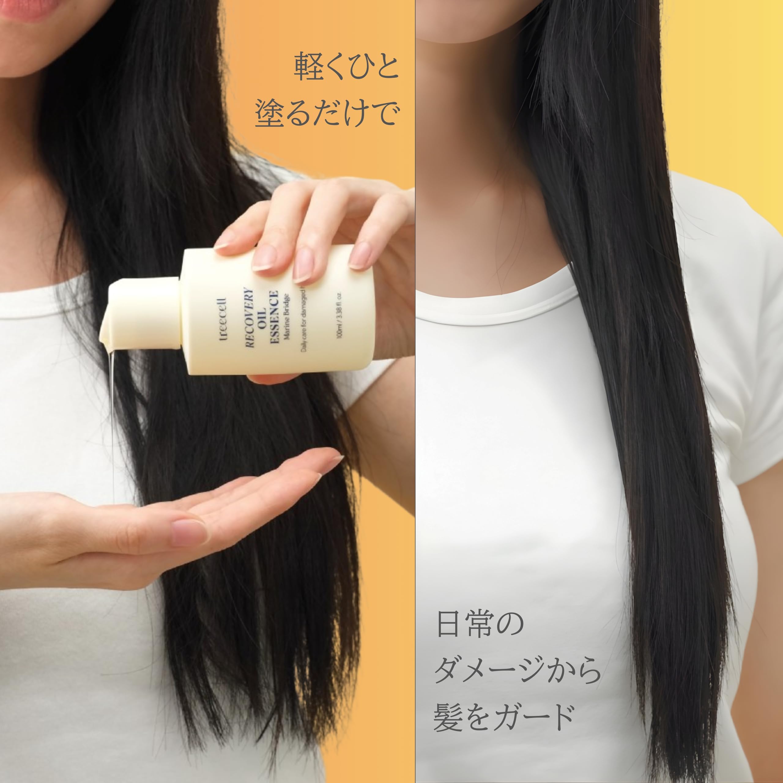 Treecell Recovery Oil Essence: protege contra calor de herramientas de peinado.