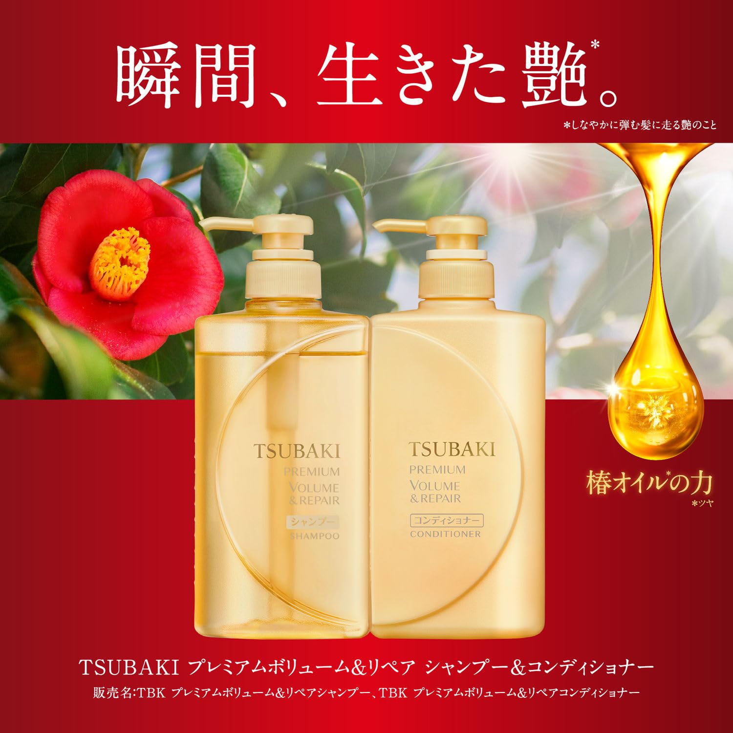 Tsubaki Premium Repair Conditioner: textura cremosa que facilita el deslizamiento y desenreda suavemente.