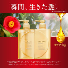 Tsubaki Premium Repair Conditioner: textura cremosa que facilita el deslizamiento y desenreda suavemente.
